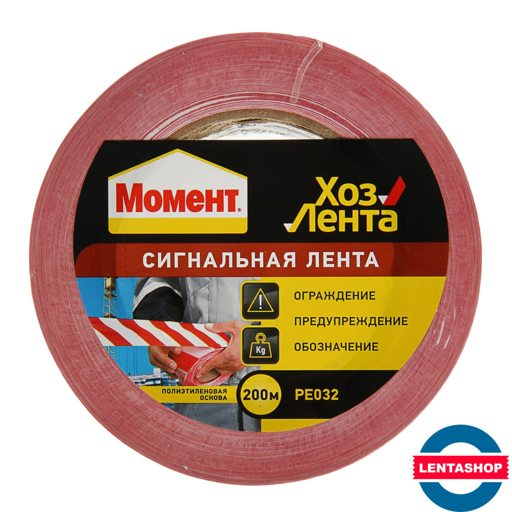 Оградительная лента бело-красная Момент 50 мм х 200 м