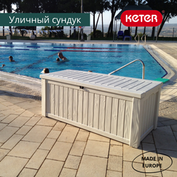 Пластиковый сундук Keter Rockwood 570 л cream