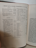 Большая советская энциклопедия. Том семнадцатый. Гимназия — Горовицы