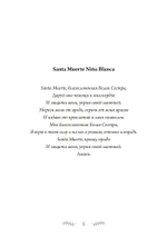 SANTA MUERTE: История, ритуалы и магия Богоматери Святой Смерти