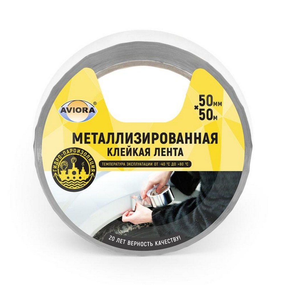 Лента металлизированная AVIORA 50мм*50м (ВОРР 28мкм) , клейкая