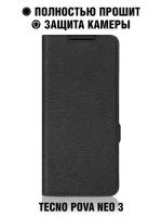 Чехол с флипом для Tecno POVA Neo 3 DF (black)