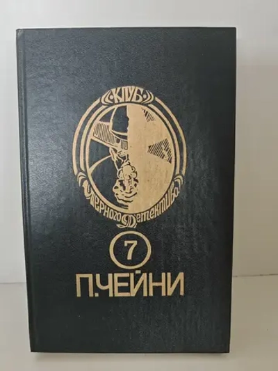 Танец без музыки. Сведение счетов. Двойное алиби