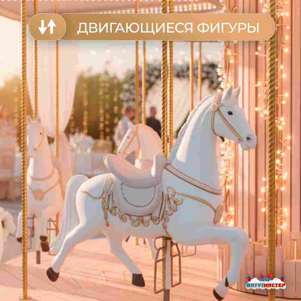 Электрическая свадебная карусель «Вальс» с LED-подсветкой, 12 мест