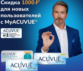 Промопредложение на первую покупку!
