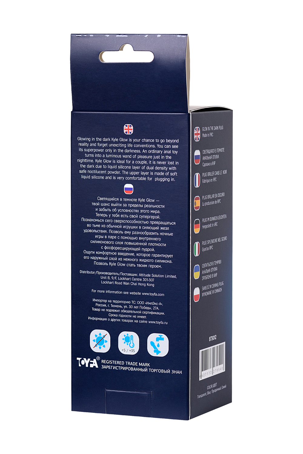 Анальная втулка светящаяся в темноте синяя 10,5 см