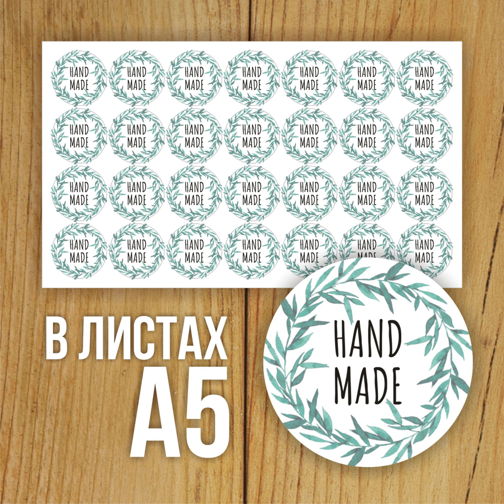 Наклейка стикер глянцевая круглая 40 мм 150 шт "Спасибо Обняли Приподняли"