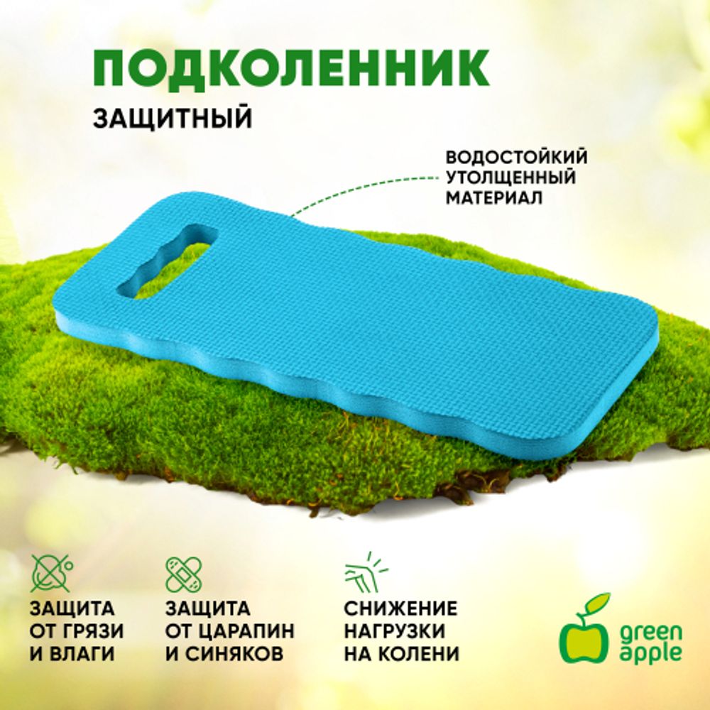 GAPS048-08 GREEN APPLE подколенник