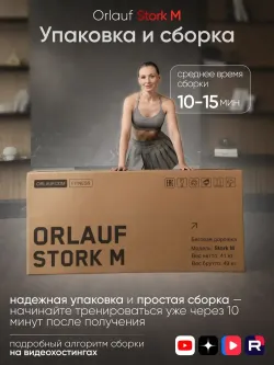 Беговая дорожка Orlauf Stork M