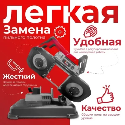 Пила ленточная пила Number One NCM1400-PRO №1 (1400 Вт, 0,72,4 м/с, полотно 1141*13*0,65 мм, ширина пропила 12,7 мм)