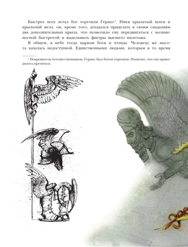 Сказочная история воздухоплавания