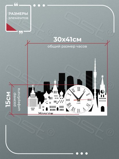 Настенные часы "Moscow"