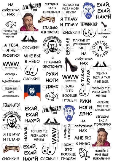 Слайдер-дизайн Crazy Shine Nails mini: Ленинград