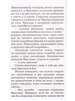 Правила цветного времени