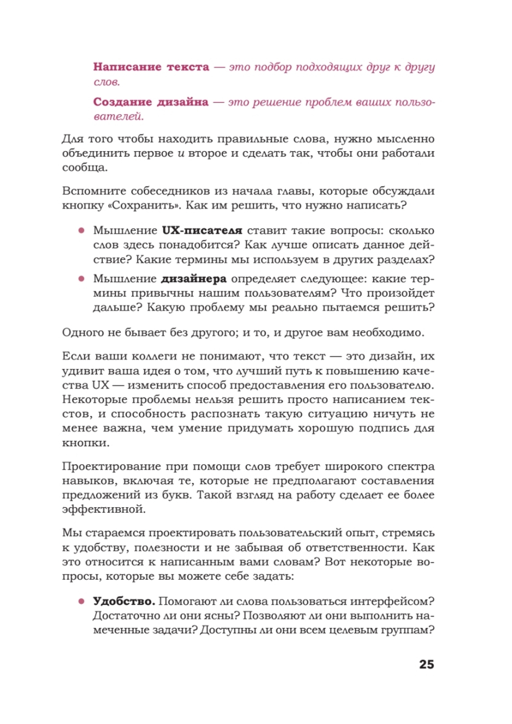 Здесь должен быть текст. Профессиональный UX-райтинг