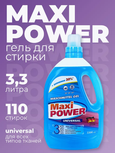 ГЕЛЬ ДЛЯ СТИРКИ MAXI POWER UNIVERSAL 3300МЛ