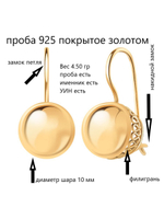Серебряные сережки  шары 10мм