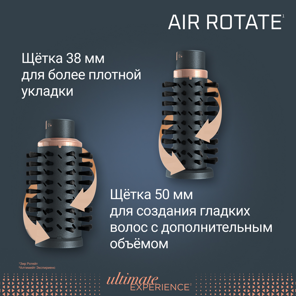 Фен-щетка Rowenta Air Brush UB9920E0