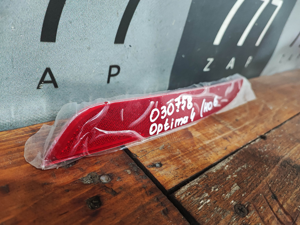 Катафот задний левый Kia Optima 4 (JF) 16-18 Новый Оригинал 92405D4100