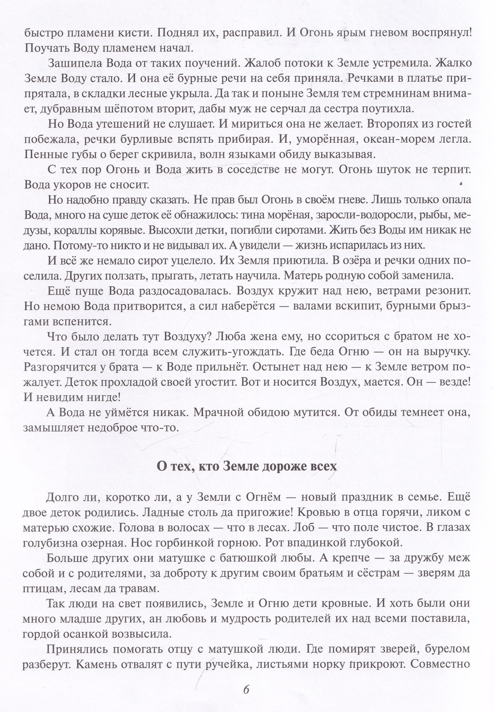 Ожерелье времени