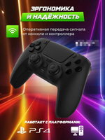 Геймпад DoubleSense 4, черный