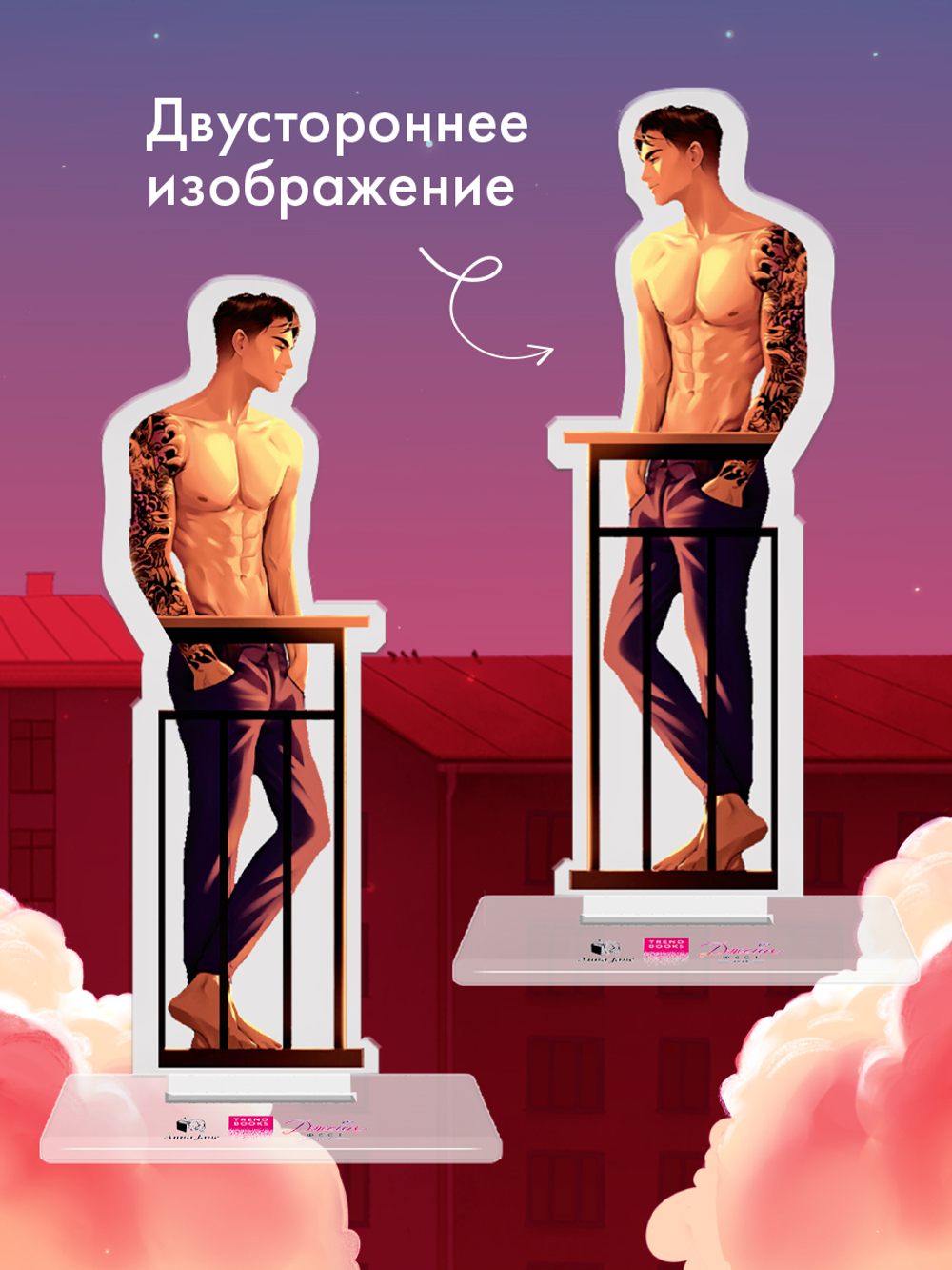 Фигурка акриловая "Барс" по роману "ТСБР"