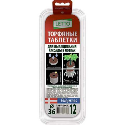 Торфяные таблетки 36мм на блистере 12 ячеек Агроуспех