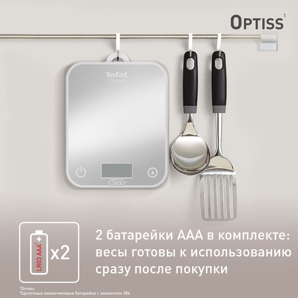 Электронные кухонные весы Tefal Optiss BC50U4V0