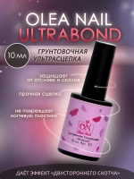 Праймер для ногтей гель лака маникюра беcкислотный
