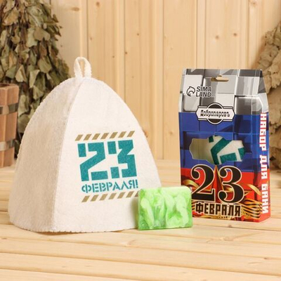Подарочный набор для бани «23 февраля»