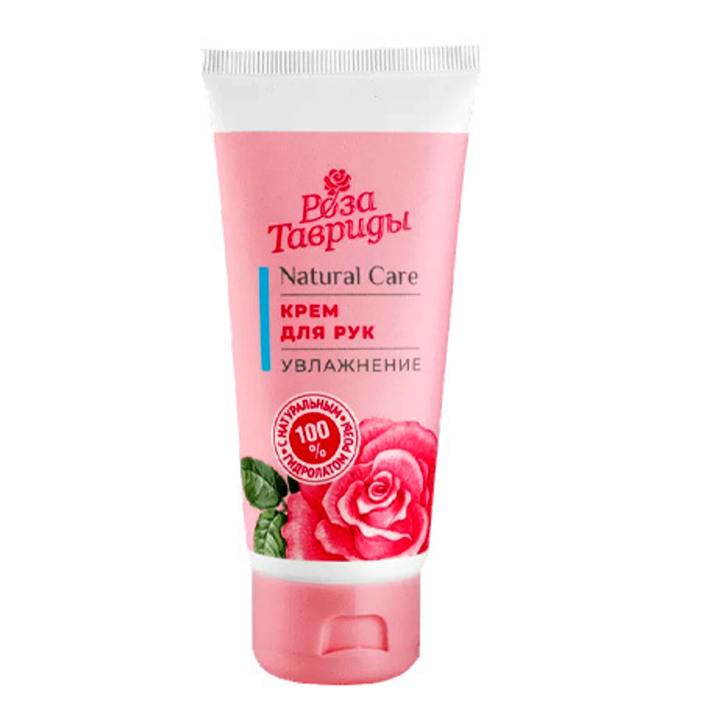 Крем для рук Увлажнение , 100г