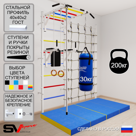 Шведская стенка Sv Sport 54470 (Турник рукоход/Брусья/Канат/Кольца/Цепь/Мешок 30кг/Мат 2м/Канатный лаз)