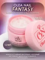 Fantasy