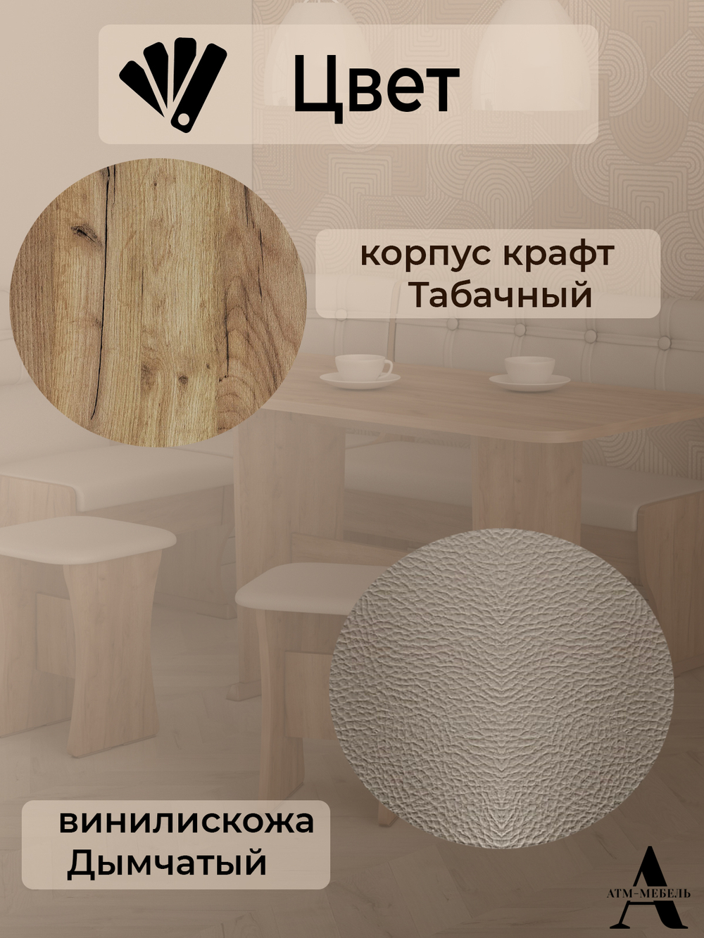 Кухонный уголок Ника 1 Люкс