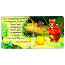 Книга Пазл «Колобок»