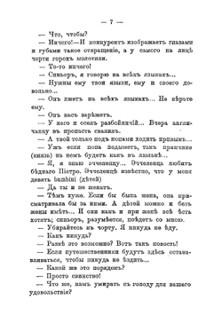 Ранние огни | Немирович-Данченко Василий Иванович