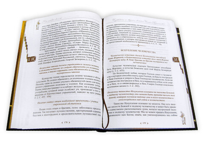 "Кто жаждет, иди и пей". Путеводитель по творениям святителя Игнатия (Брянчанинова). Подарочное издание с приложением_УЦЕНКА