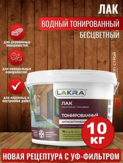 Лак акриловый, тонированный для дерева водо-дисперсионный Лакра Бесцветный 10кг