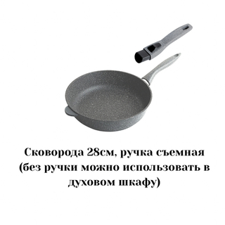 Сковорода классическая 28 см с/р серый гранит
