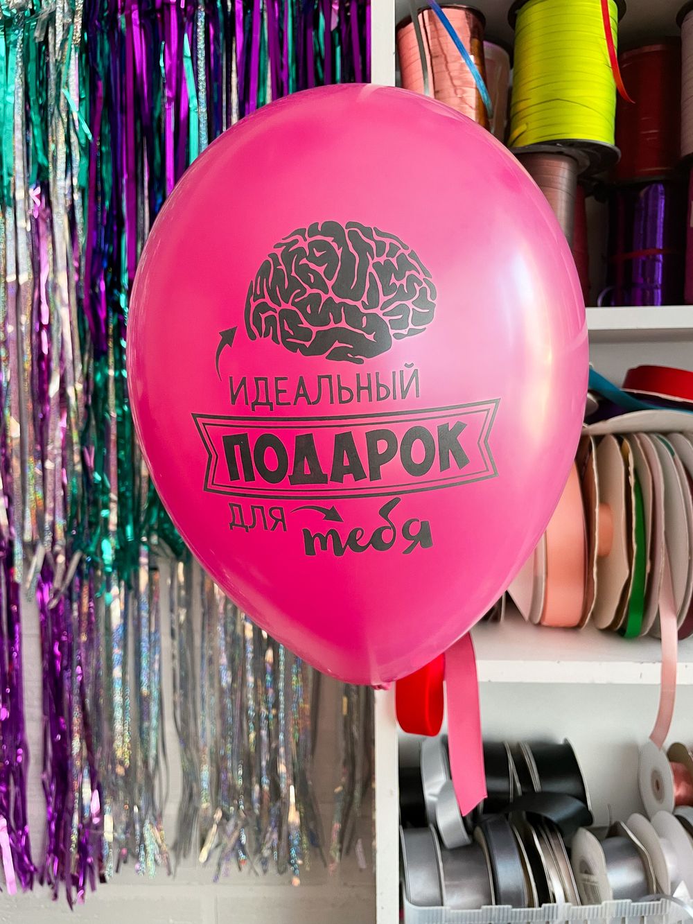 Шар с надписью ЧЮ 30 см 6/18 Мозги - идеальный подарок для тебя. Фуксия (БГ-17)  Изображение2