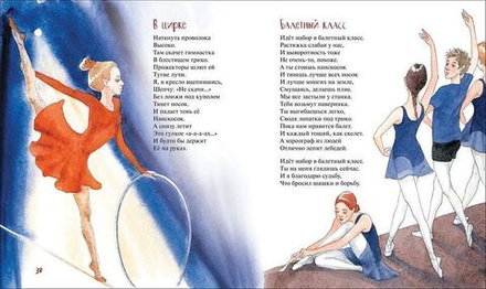 Летающие зонтики. Стихи