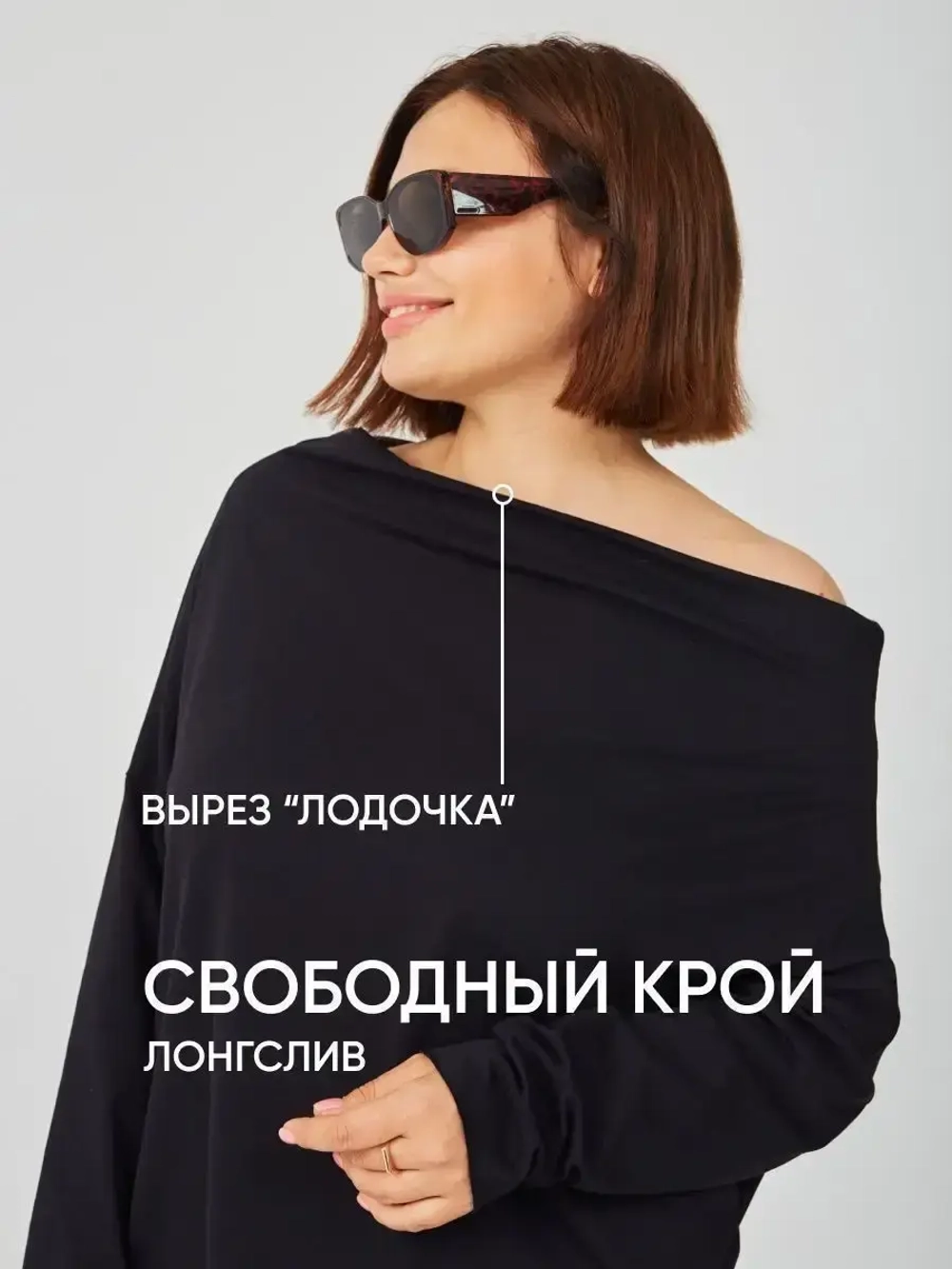 Лонгслив оверсайз с вырезом лодочка