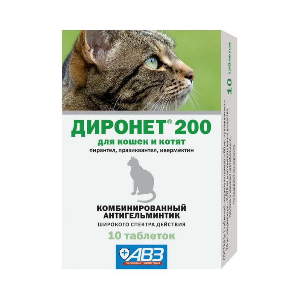 Диронет 200 (1т. на 4 кг) 10 табл. для кошек и котят