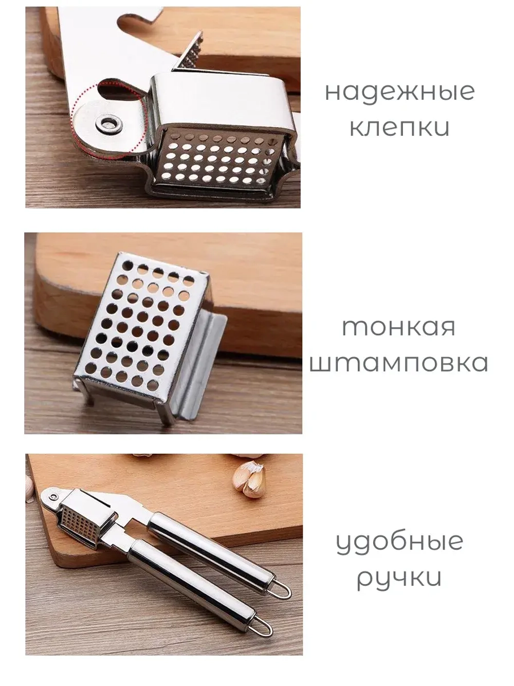 Чеснокодавка металлическая – пресс для чеснока измельчитель