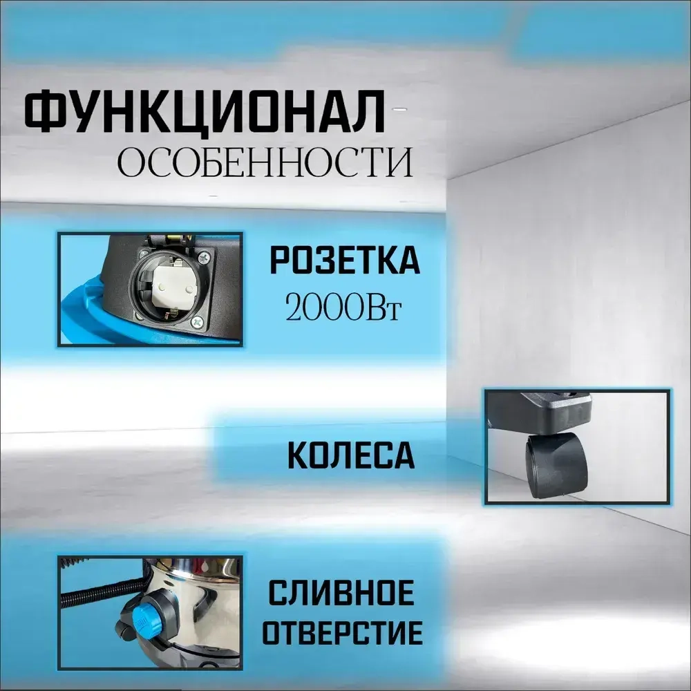 Пылесос строительный Zilard ZVC-30 U (1500Вт, 20л, розетка, металл) артикул 81278