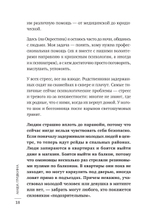 Без масок. Биполярники
