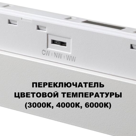 Трековый светильник Novotech FLUM 359624