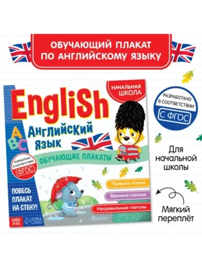 Книги для детей Английский язык