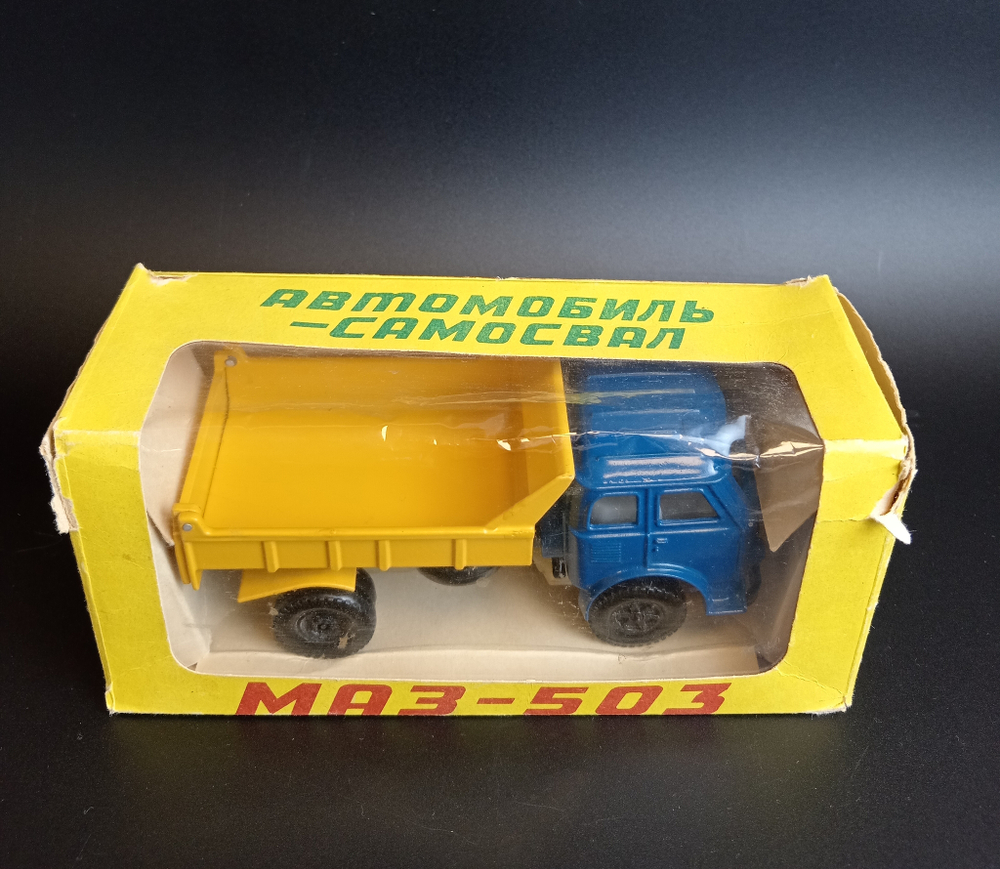 Модель автомобиля "МАЗ - 503" самосвал. В оригинальной коробке, в масштабе 1:43, металл, пластик СССР