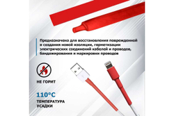 Термоусадочная трубка REXANT ТУТнг 22.0/11.0 мм, 1м, 10 шт, красная 22-2004